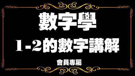 有意義的數字組合|秀出像暗號的「數字組合」 網嘆︰456年級生才懂的回。